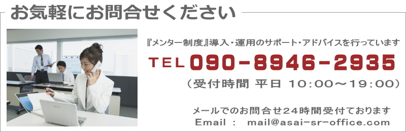 お気軽にお問合せください